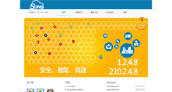 Desktop Screenshot of enum.cn