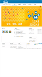 Mobile Screenshot of enum.cn